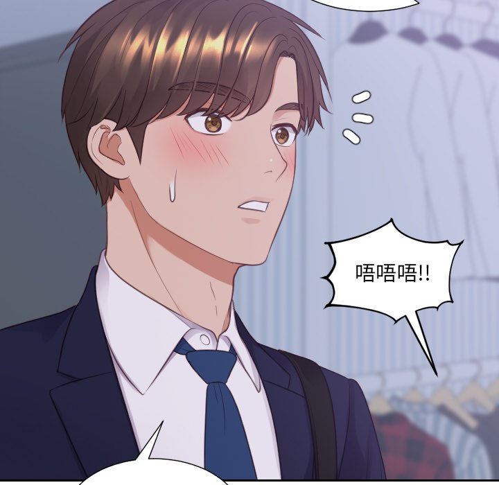 奇奇怪怪的女友第34章