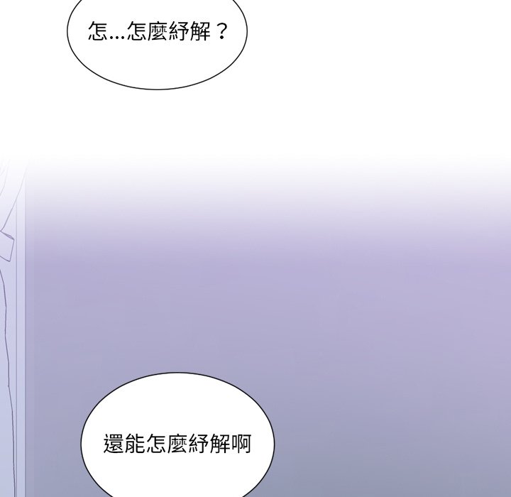 奇奇怪怪的女友第34章