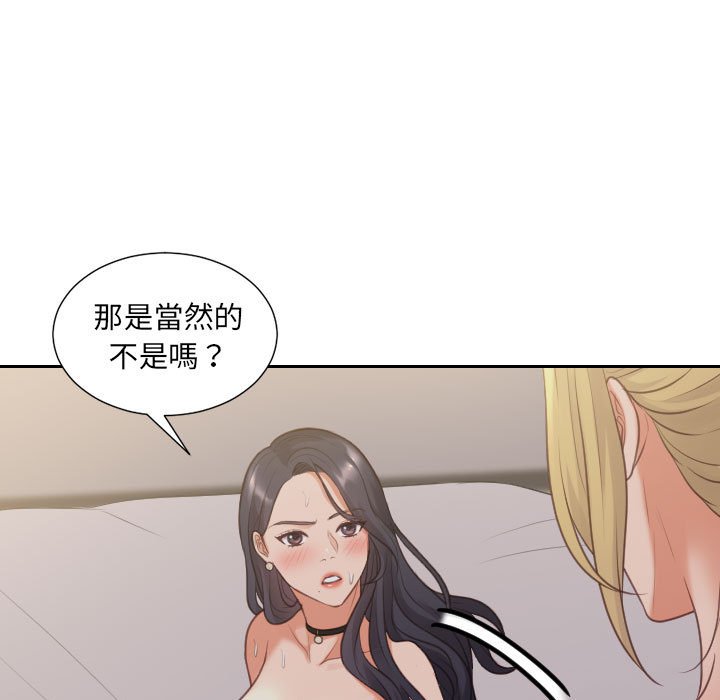 奇奇怪怪的女友第35章