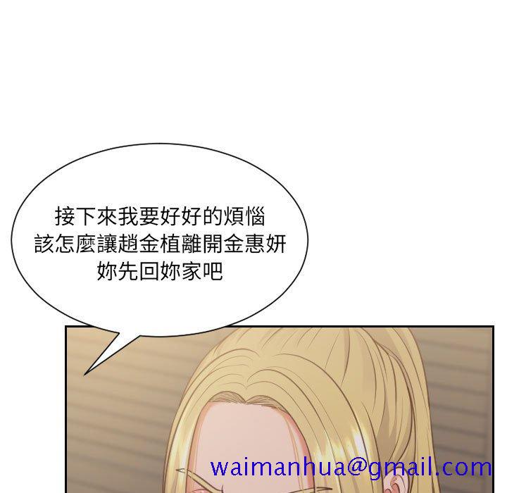 奇奇怪怪的女友第35章
