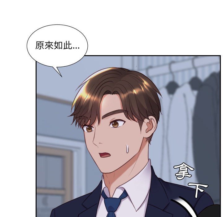 奇奇怪怪的女友第35章