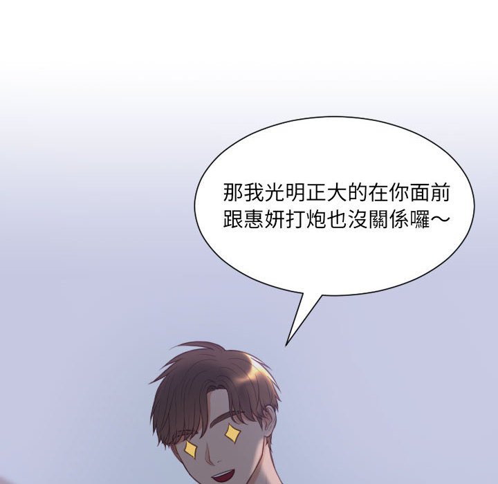 奇奇怪怪的女友第35章