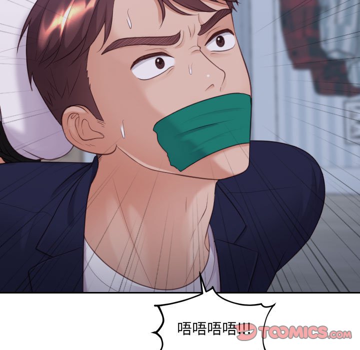 奇奇怪怪的女友第35章