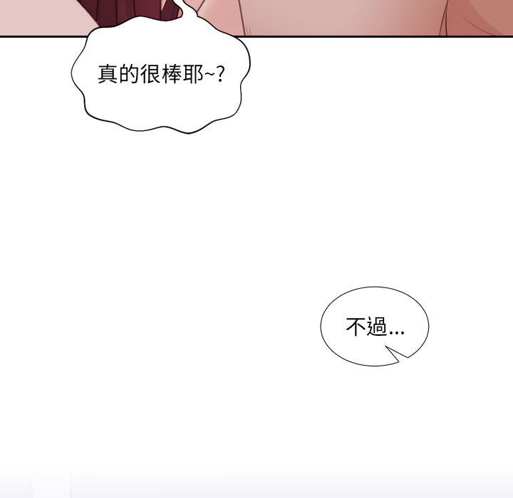 奇奇怪怪的女友第35章