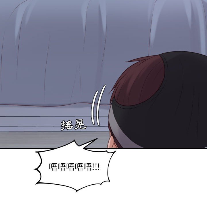 奇奇怪怪的女友第35章