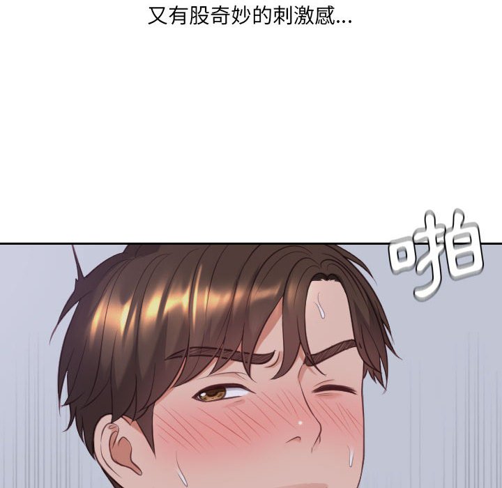 奇奇怪怪的女友第35章