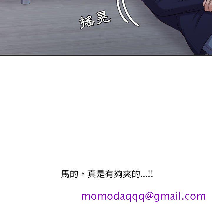 奇奇怪怪的女友第35章