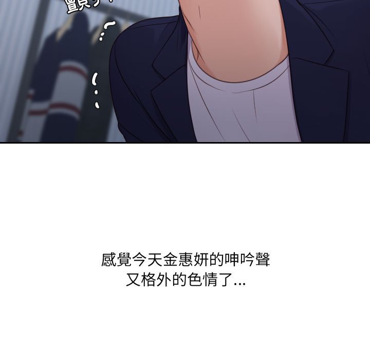 奇奇怪怪的女友第35章