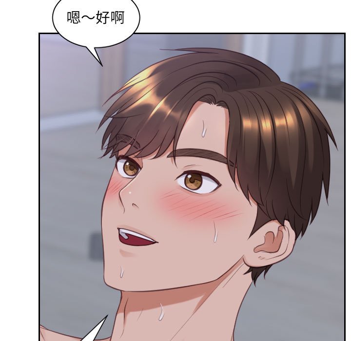 奇奇怪怪的女友第35章