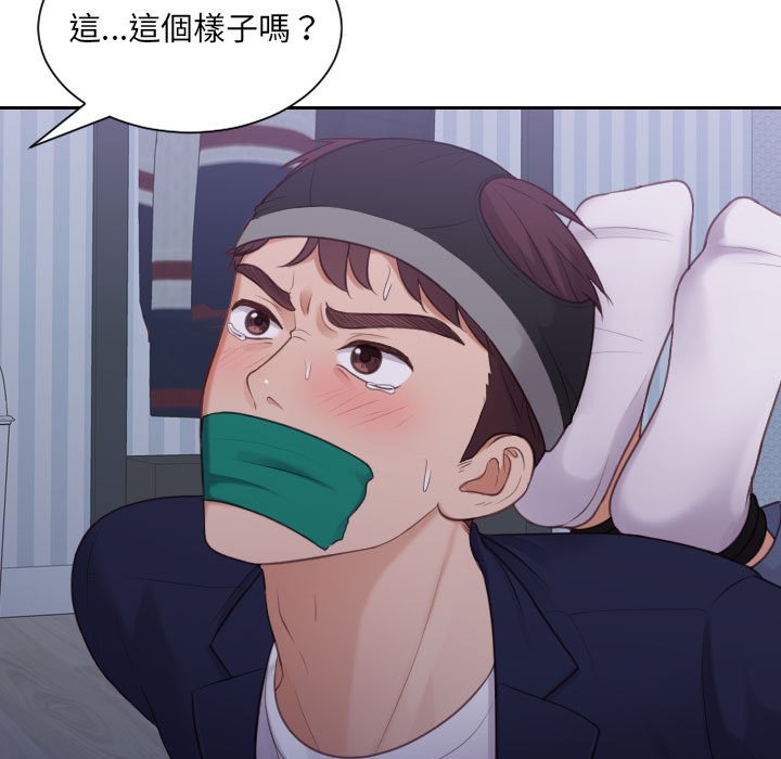 奇奇怪怪的女友第35章