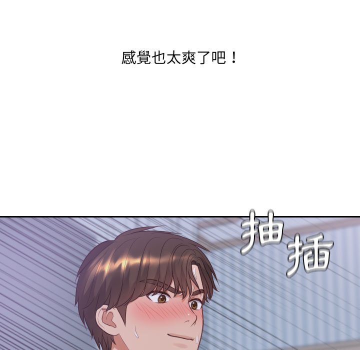 奇奇怪怪的女友第35章