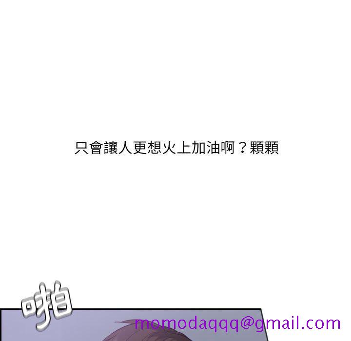 奇奇怪怪的女友第35章