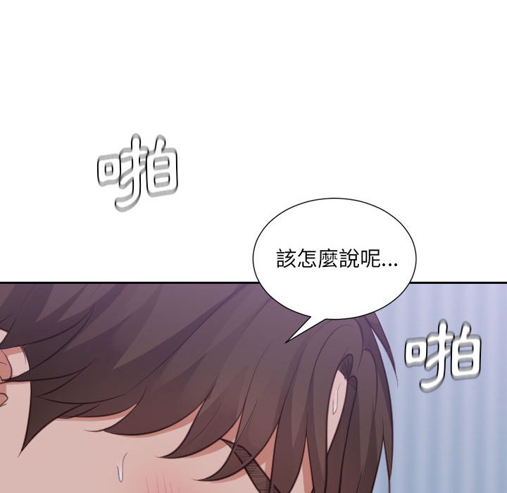 奇奇怪怪的女友第35章