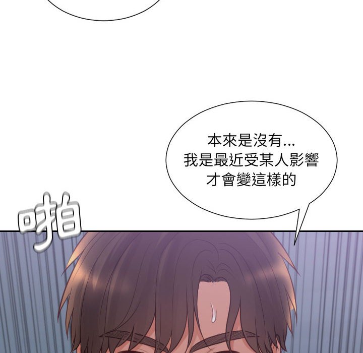 奇奇怪怪的女友第35章