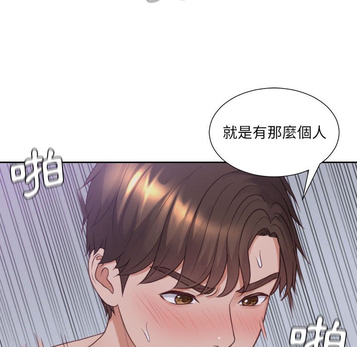 奇奇怪怪的女友第35章