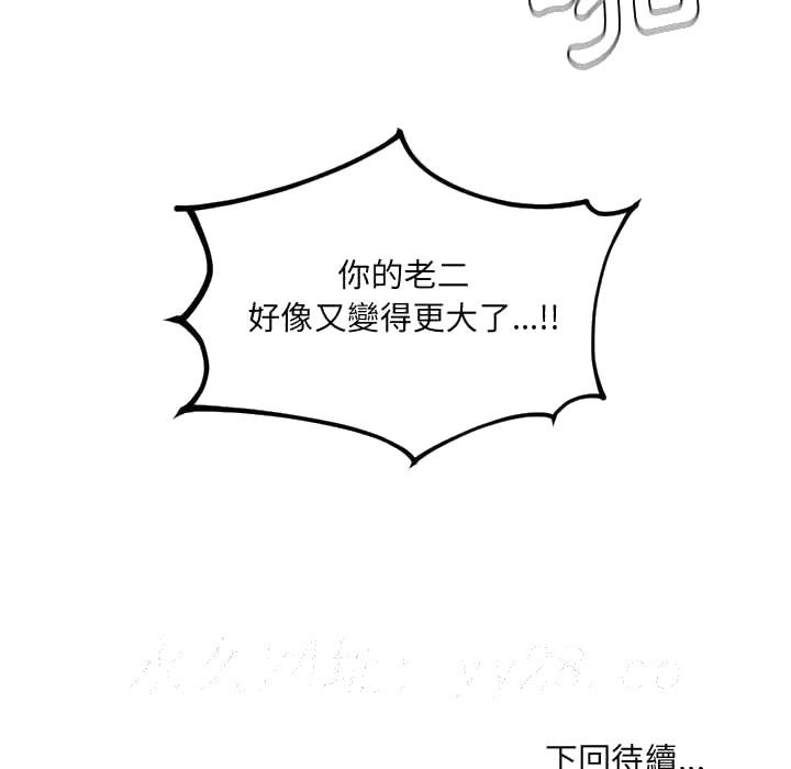 奇奇怪怪的女友第35章