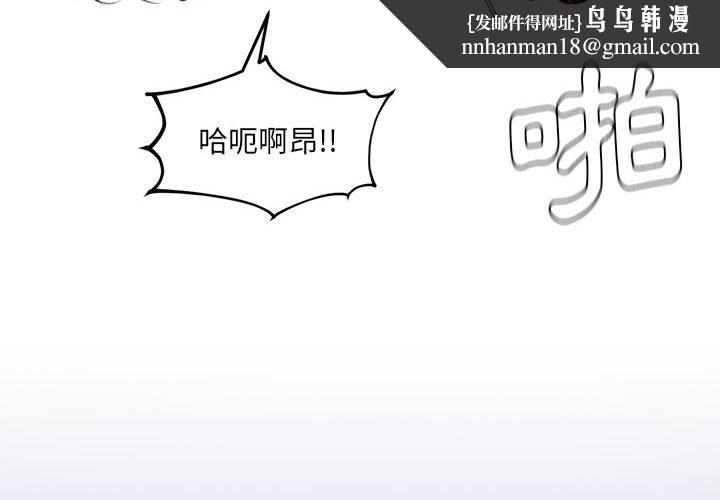 奇奇怪怪的女友第36章