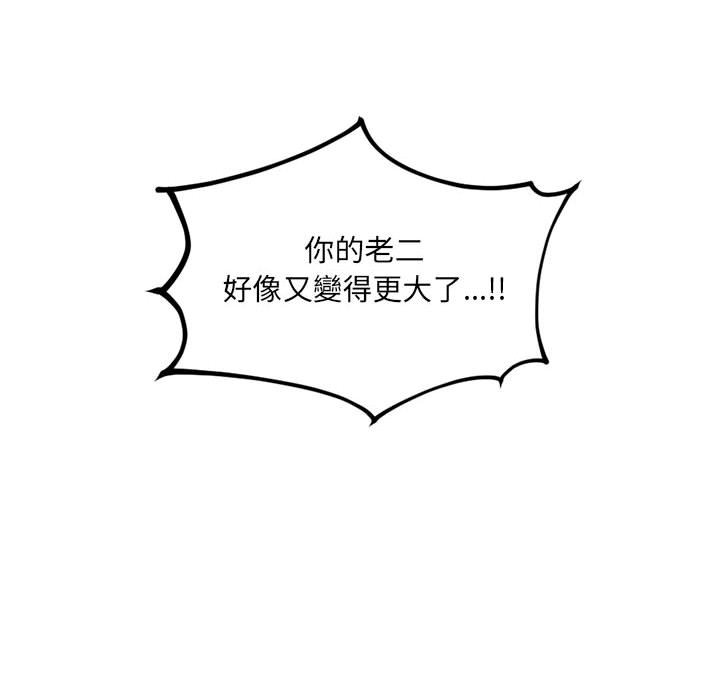 奇奇怪怪的女友第36章