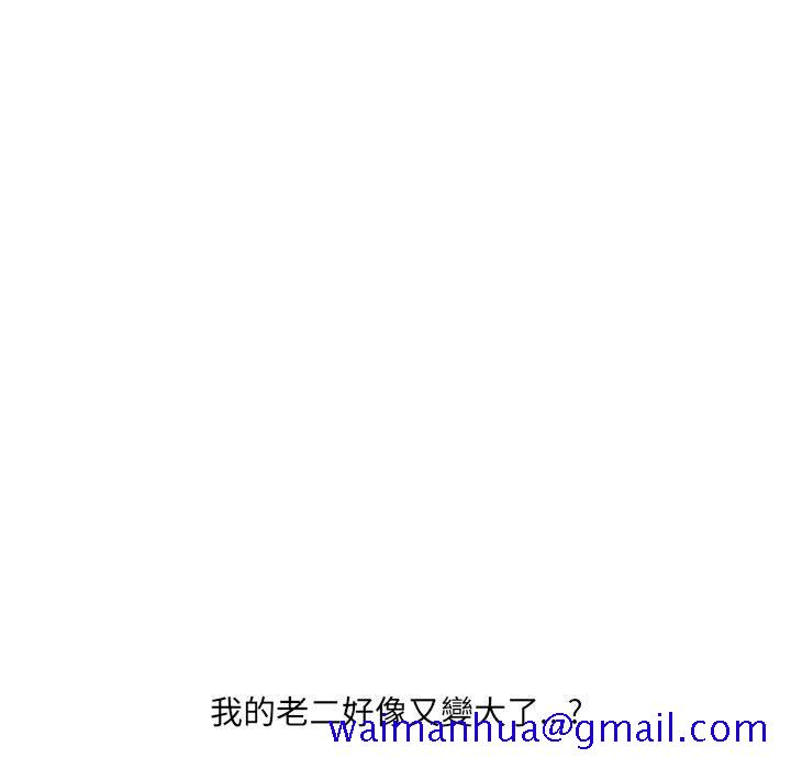 奇奇怪怪的女友第36章