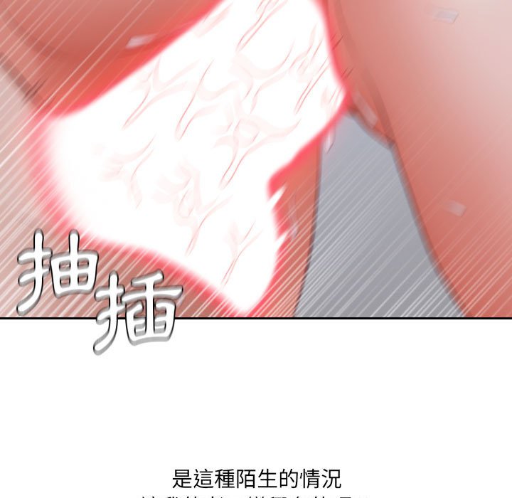 奇奇怪怪的女友第36章