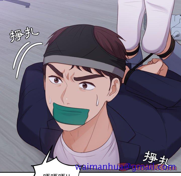 奇奇怪怪的女友第36章