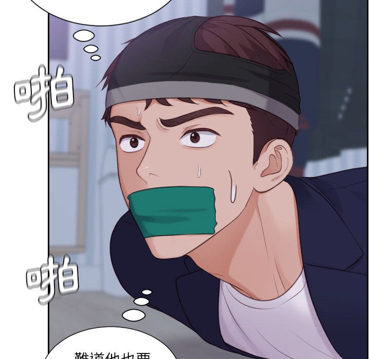 奇奇怪怪的女友第36章