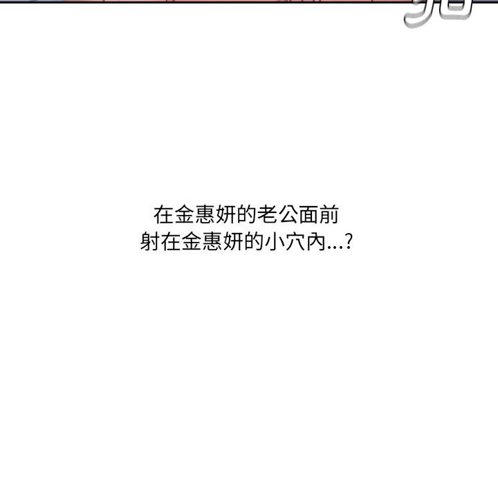 奇奇怪怪的女友第36章