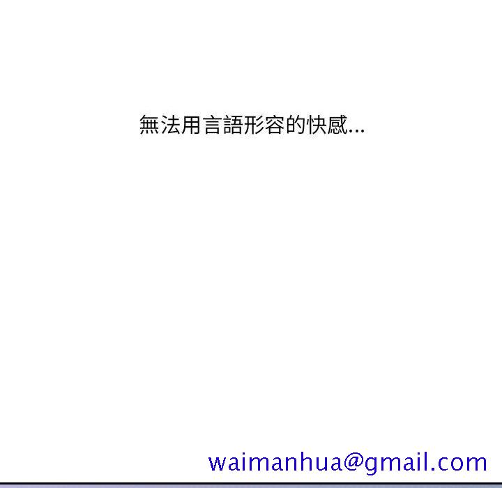 奇奇怪怪的女友第36章