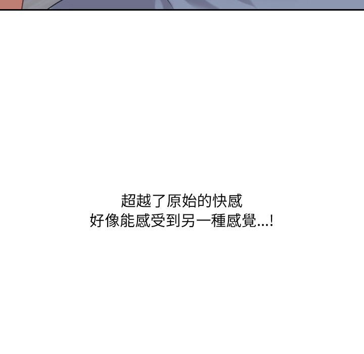 奇奇怪怪的女友第36章