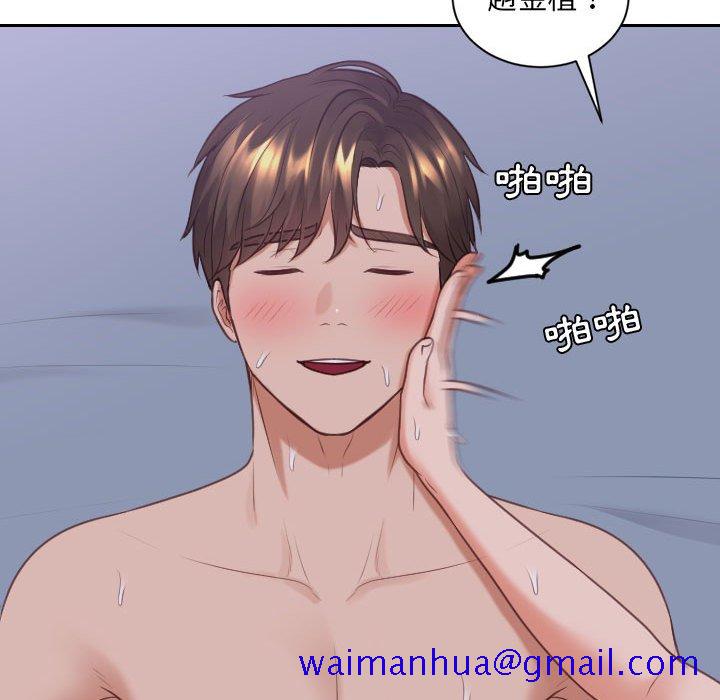 奇奇怪怪的女友第36章