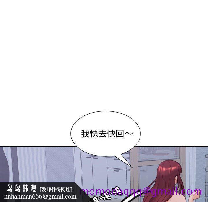 奇奇怪怪的女友第36章