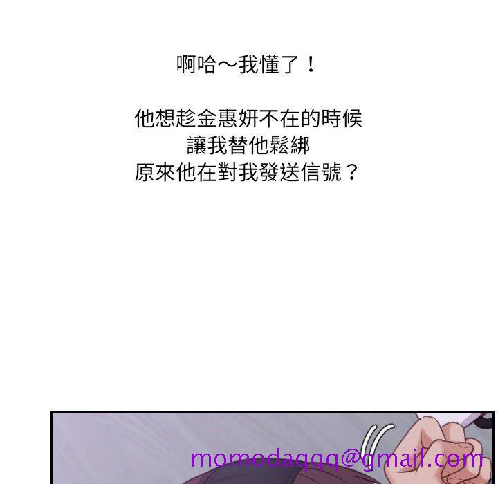 奇奇怪怪的女友第36章