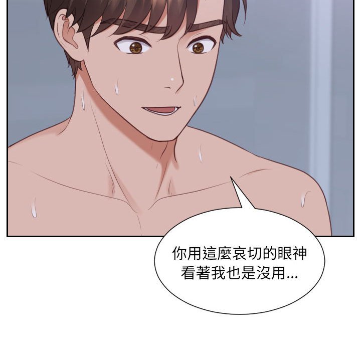 奇奇怪怪的女友第36章