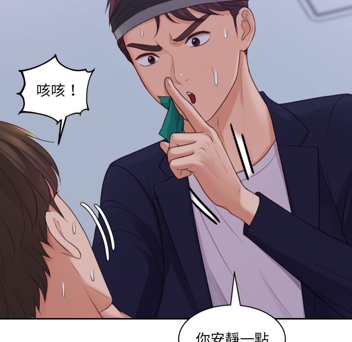 奇奇怪怪的女友第36章