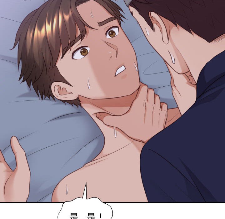 奇奇怪怪的女友第36章