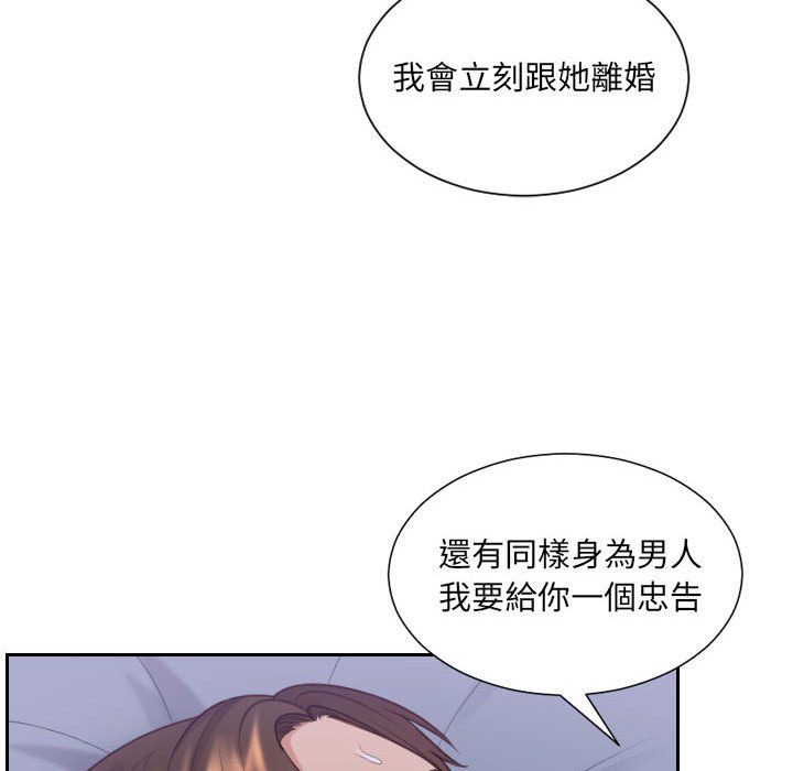 奇奇怪怪的女友第36章