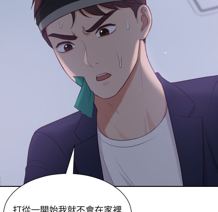 奇奇怪怪的女友第36章