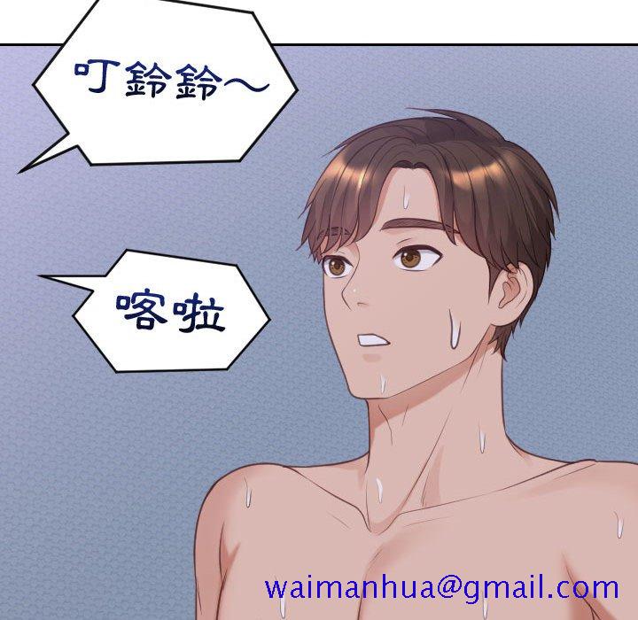 奇奇怪怪的女友第36章