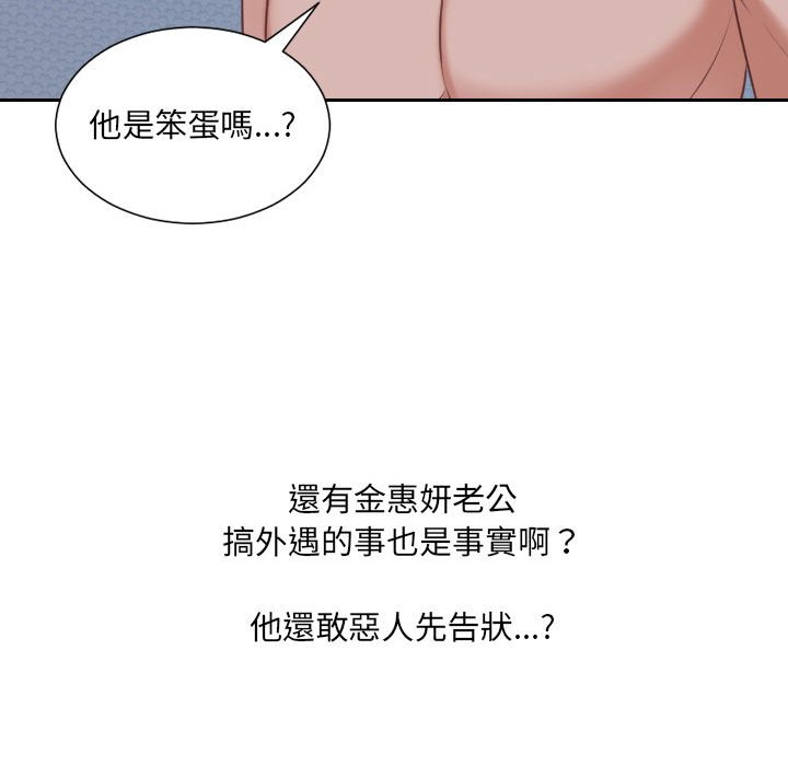 奇奇怪怪的女友第36章