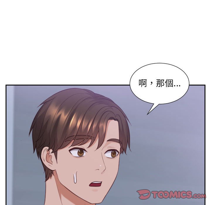 奇奇怪怪的女友第36章