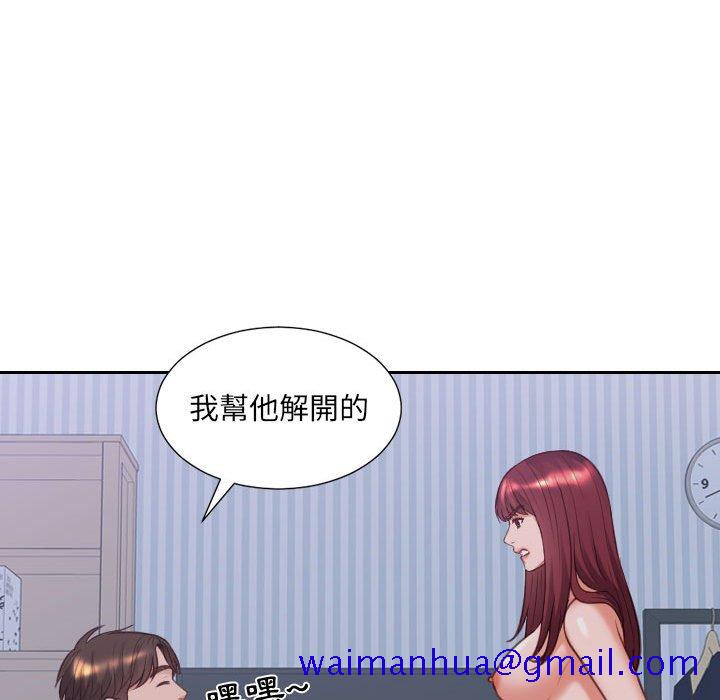 奇奇怪怪的女友第36章
