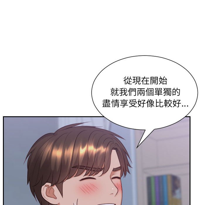 奇奇怪怪的女友第36章