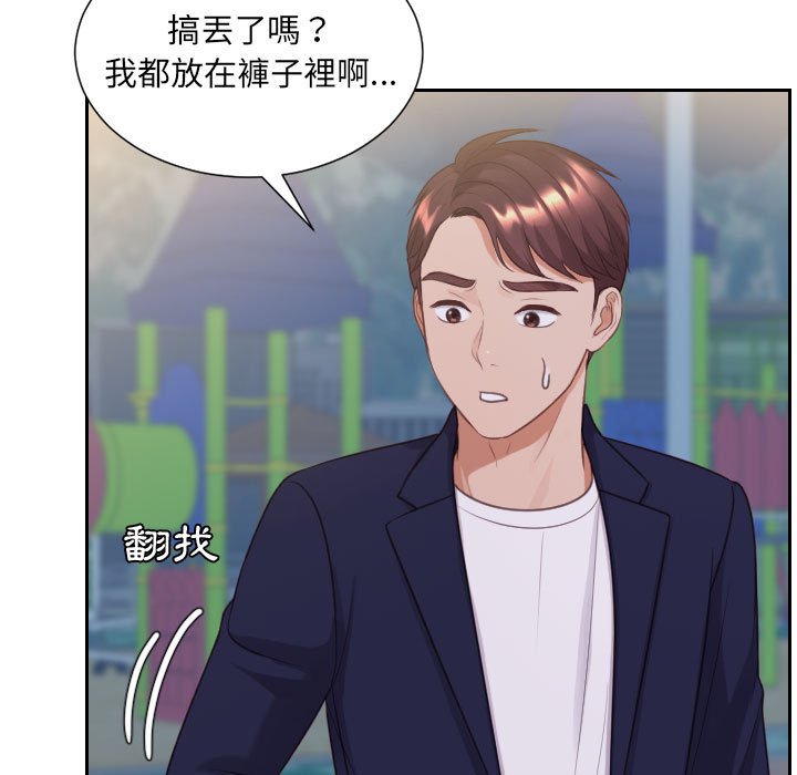 奇奇怪怪的女友第36章