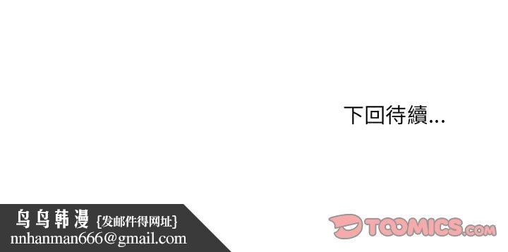 奇奇怪怪的女友第36章