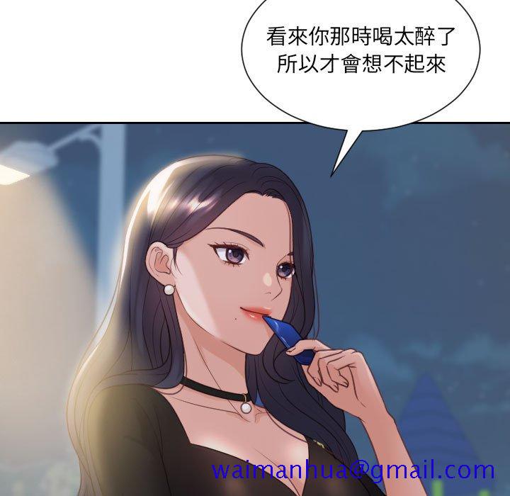 奇奇怪怪的女友第37章