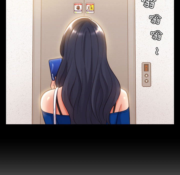 奇奇怪怪的女友第37章