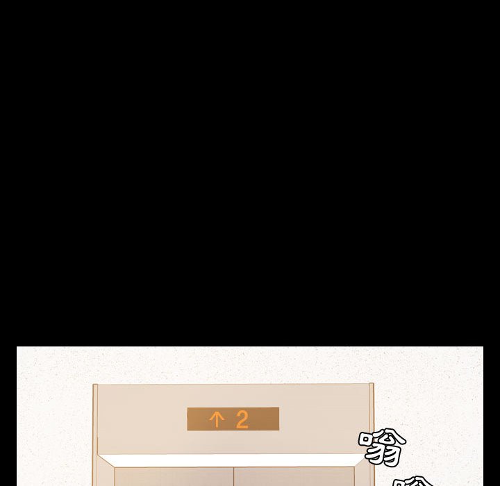 奇奇怪怪的女友第37章