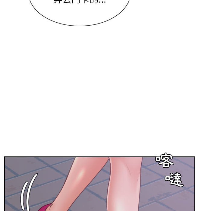 奇奇怪怪的女友第37章