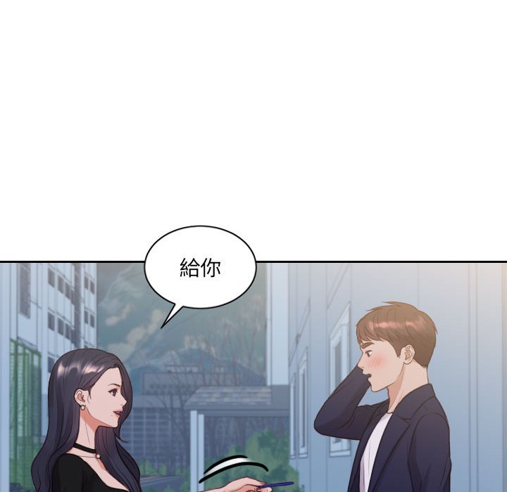 奇奇怪怪的女友第37章