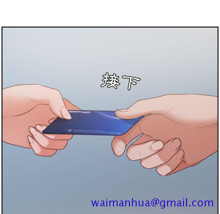 奇奇怪怪的女友第37章